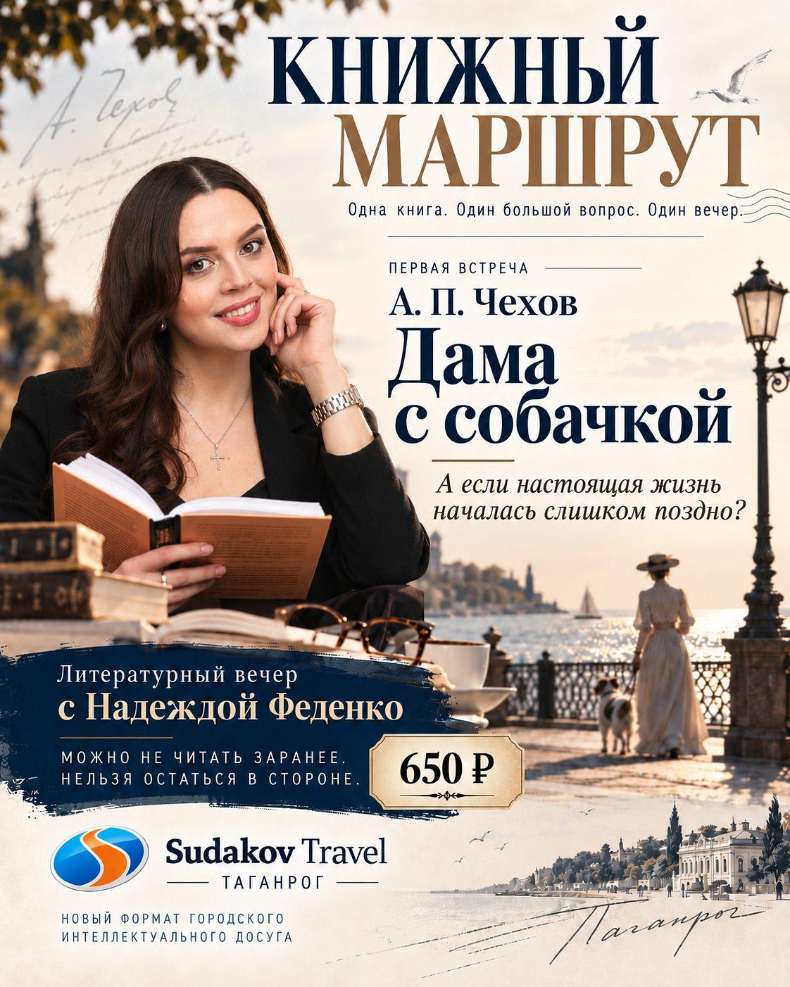 Книжный маршрут