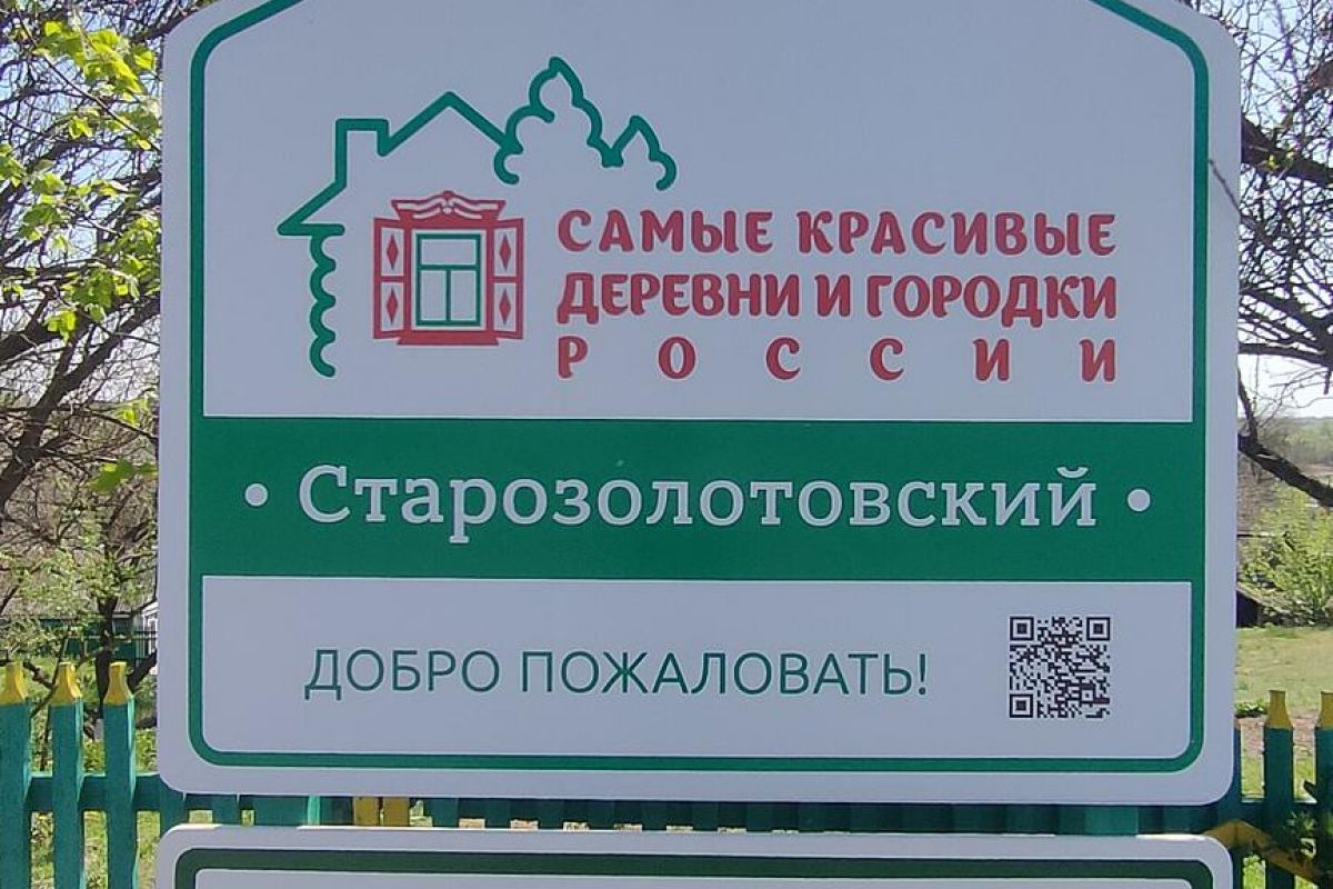 х. Старозолотовский + Бал хризантем - «Винодельня Ведерников»