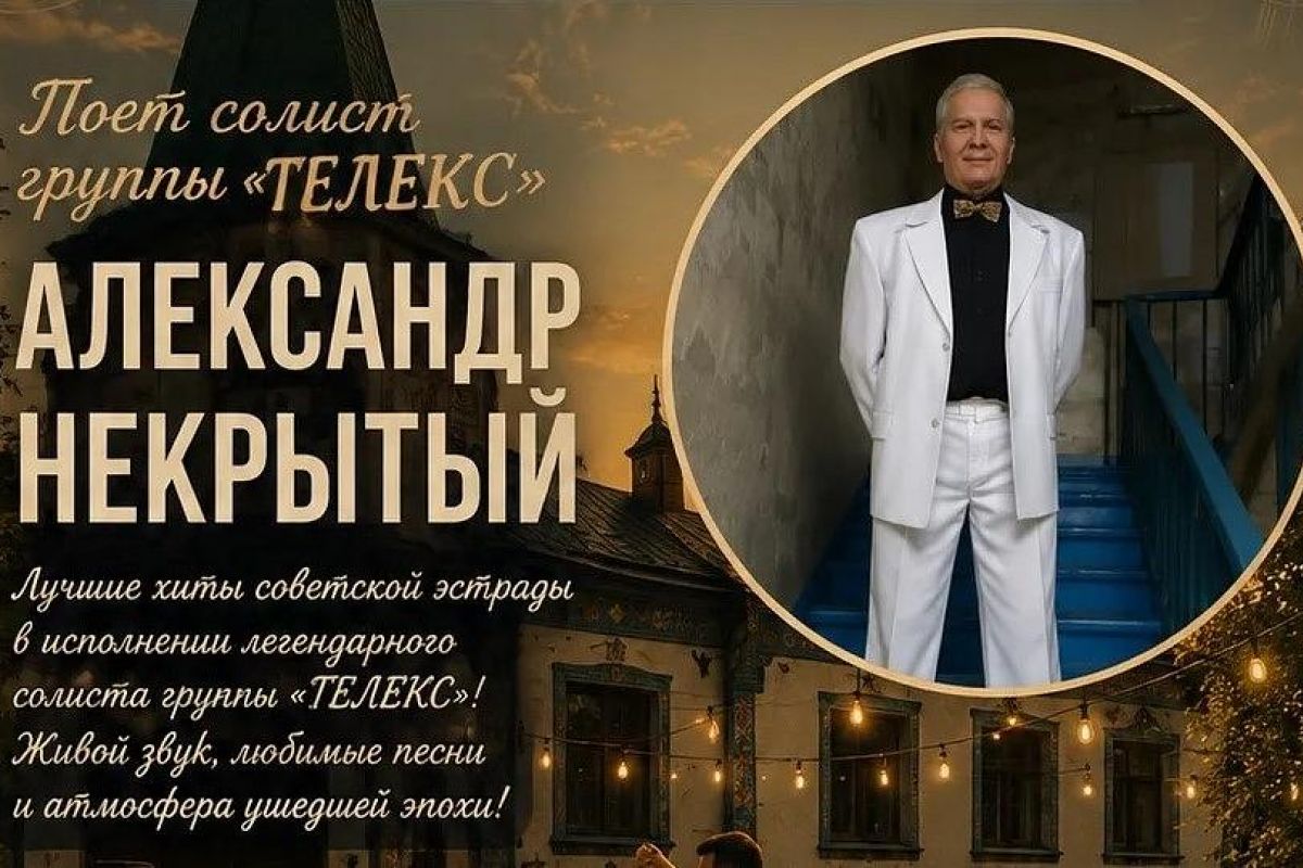 Музыкальный трамвай "Мелодии советского кино"