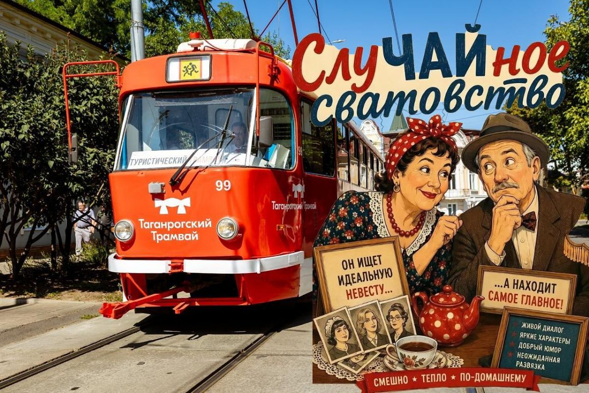 Спектакль в ретро трамвае
